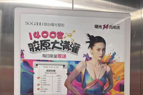淄博电梯广告